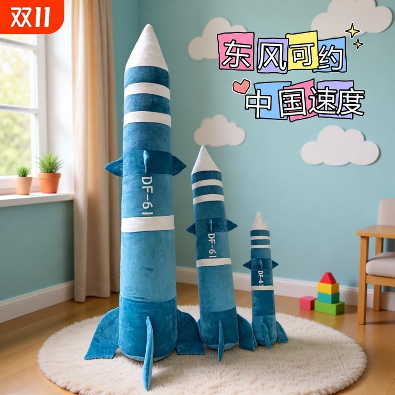 东风5c安全感毛绒抱枕高级玩偶震撼毛绒玩具送闺蜜朋友覆盖布艺