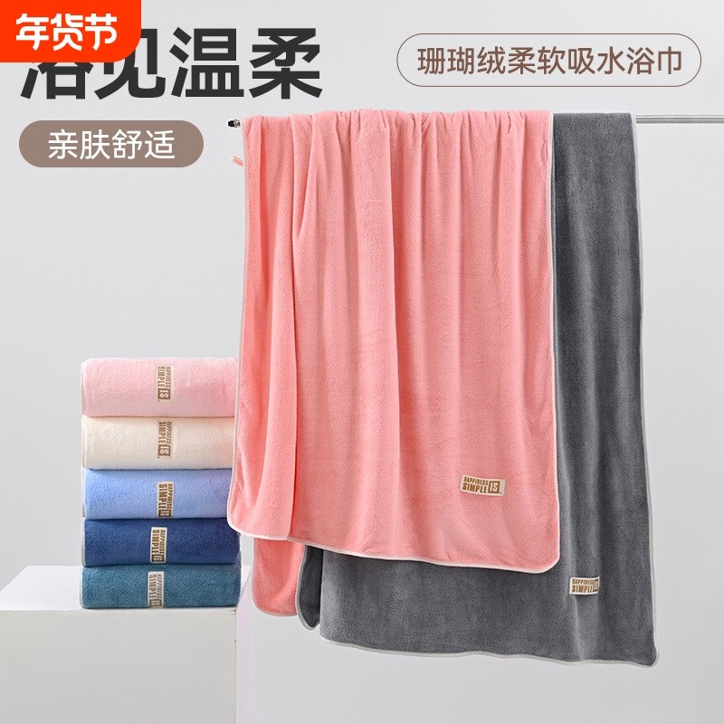 浴巾家用吸水速干不掉毛男士专用情侣一对比纯棉更吸水洗澡大裹巾,居家布艺,浴巾,淘宝优惠券,粉丝福利购,淘宝优惠卷