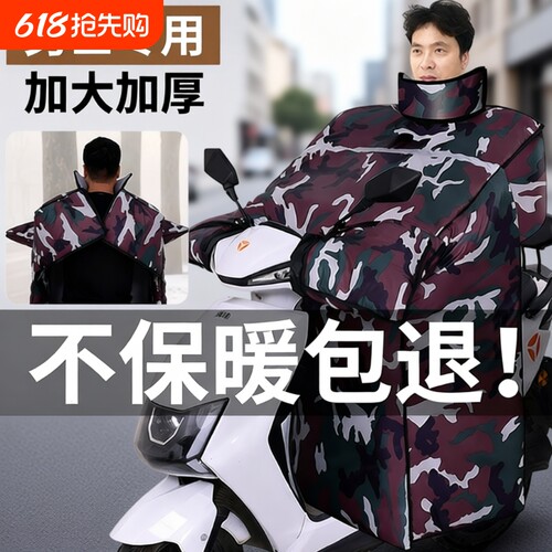 冬季加绒电车挡风被|千人加购