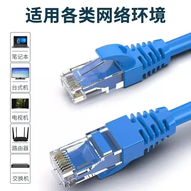 成品058电脑连接线网线家用六类千...