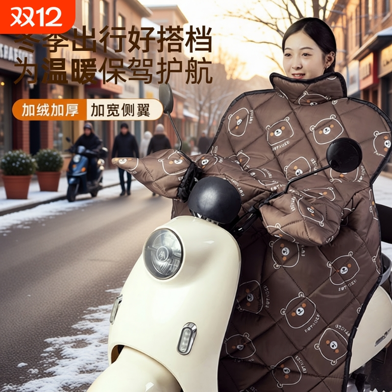 9号电动车巨厚挡风被秋冬款防水防Q风加长特大号大侧翼加绒牛津布