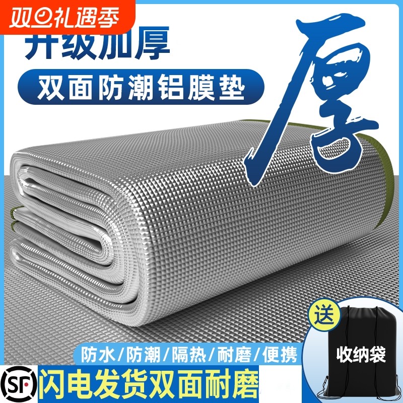 铝膜帐篷防潮垫户外露营野餐垫加厚便携防水睡垫布家用野炊地垫子