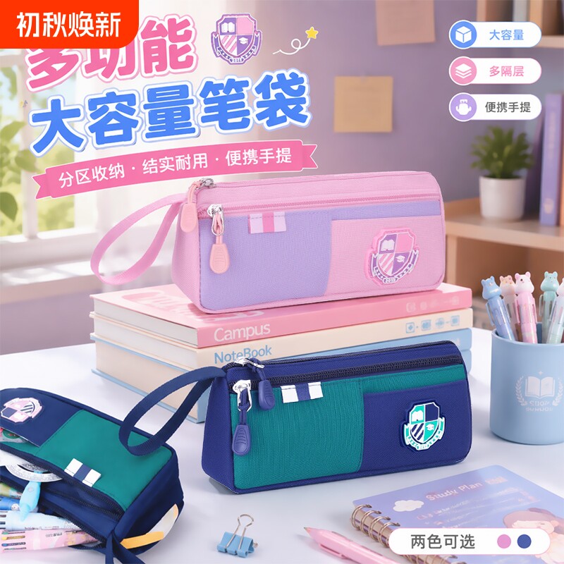 26新款小学生三角包文具盒男孩儿童笔袋女生文具袋铅笔盒ins大容量超火高颜值初中生简约笔盒小众多功能学院图片
