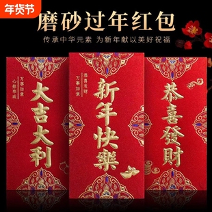 永吉红包批发包邮新款利是封高档硬纸磨砂金聪纸新年结婚大号红包