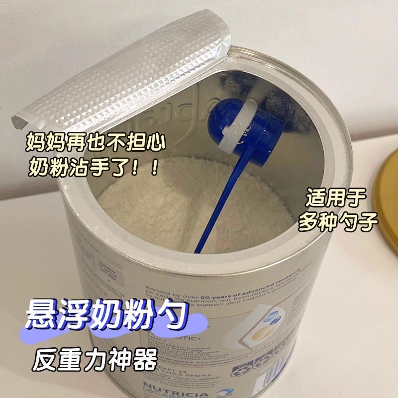 奶粉勺子固定器不沾手神器无毒无味磁吸防掉落宝宝婴儿量勺勺子助