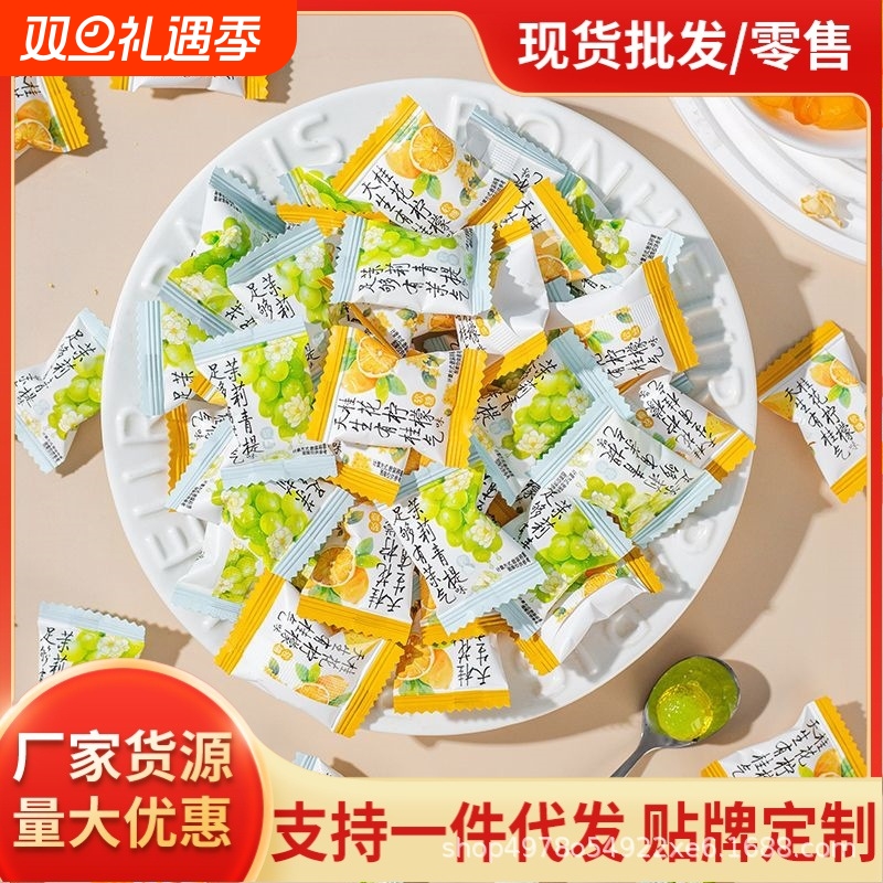 爆浆茉莉青提薄荷软糖桂花柠檬润喉清新口气零食网红招待解馋糖果