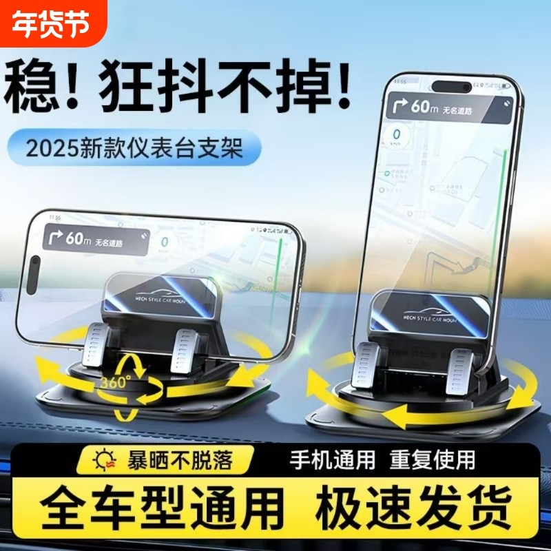 汽车载手机支架2025新款车内导航专用吸盘式底座支撑货车用品
