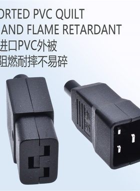 C19/C20插座接线式16A插头大功率接头品字三横公自接线可拆卸配套