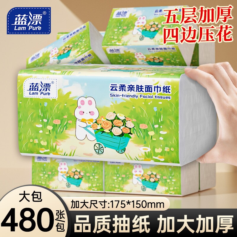 云柔亲肤面巾纸480张大包装家用抽纸四边压花好耐用印花抽纸巾