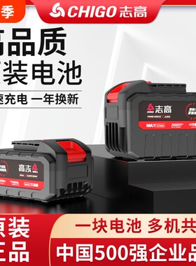 志高锂电池扳手磨机工具通用配件