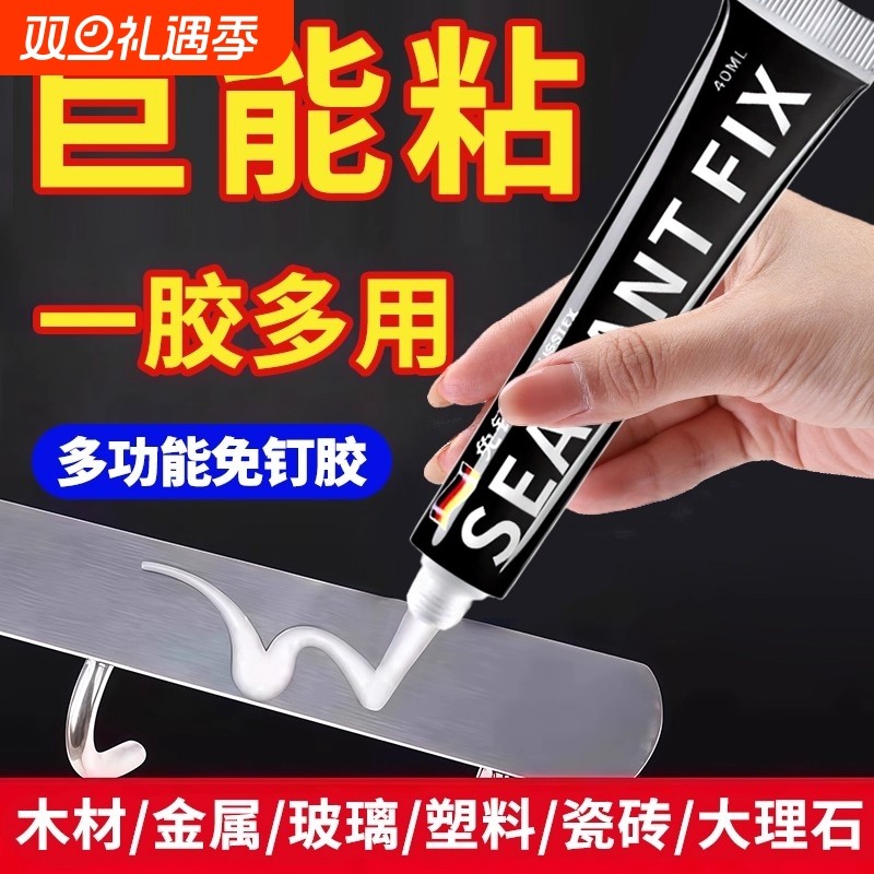 免钉胶强力胶免打孔胶墙面瓷砖专用玻璃置物架白乳木工胶水防水固定卫