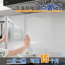 厨房防油贴纸静电墙面保护膜防水耐高温透明贴膜墙贴灶台桌面台面
