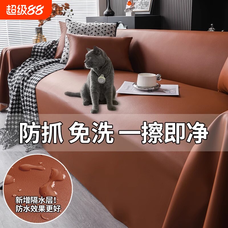 防猫抓防水隔尿新款盖布巾沙发套罩2025沙发不沾毛全包免洗防粘毛 - 实物图