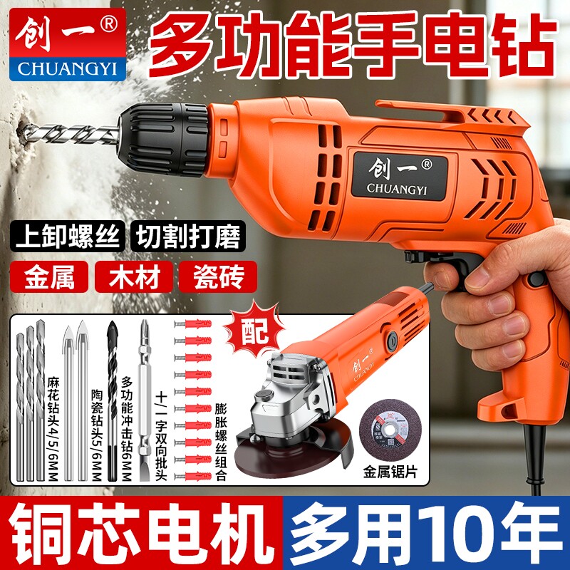 手电钻冲击钻转家用小手枪钻锂电工具多功能电锤电动螺丝刀角磨机图片