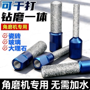 角磨机开孔器瓷砖打孔钻头专用干打玻璃大理石全瓷砖打磨修边钻头