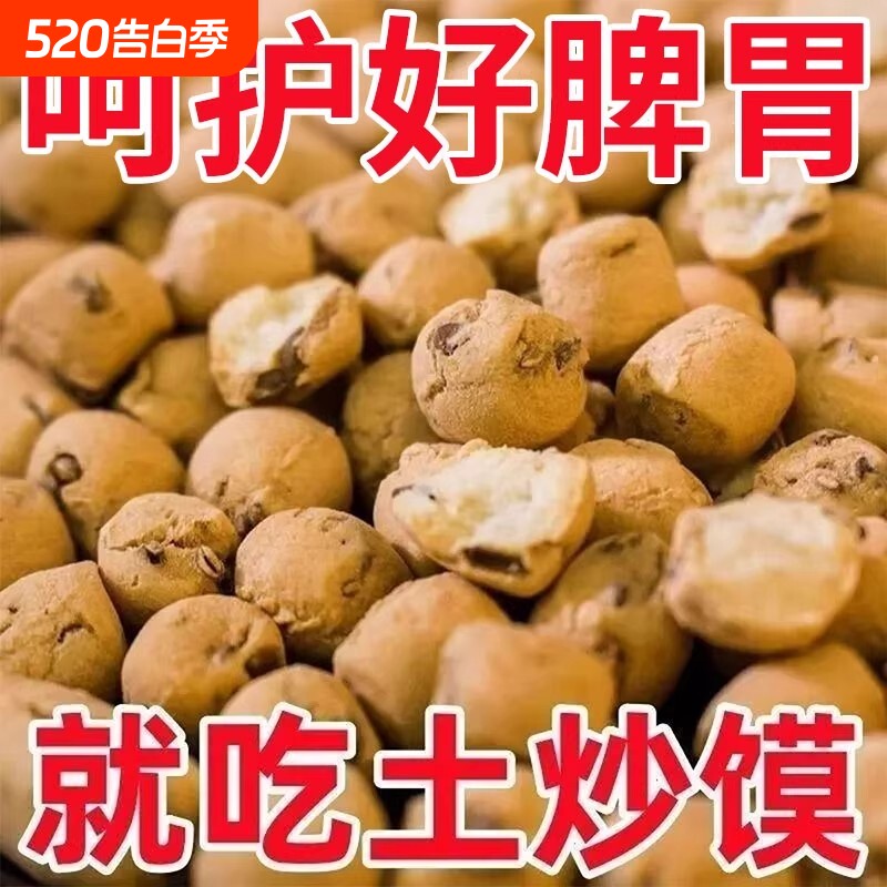山西非遗土炒馍垣曲炒琪棋子炒指土特产零食糕点小吃面食芝麻健康