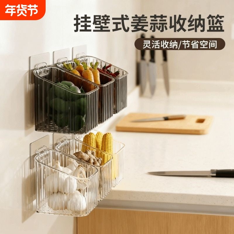 厨房葱姜蒜收纳盒家用多功能免打孔置物盒浴室挂壁架橱柜省空间