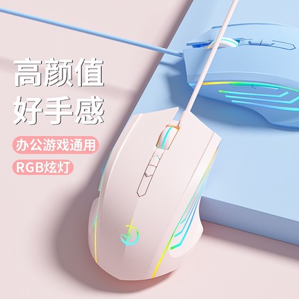 鼠标有线电竞游戏专用静音无声机械商务办公笔记本台式电脑通用