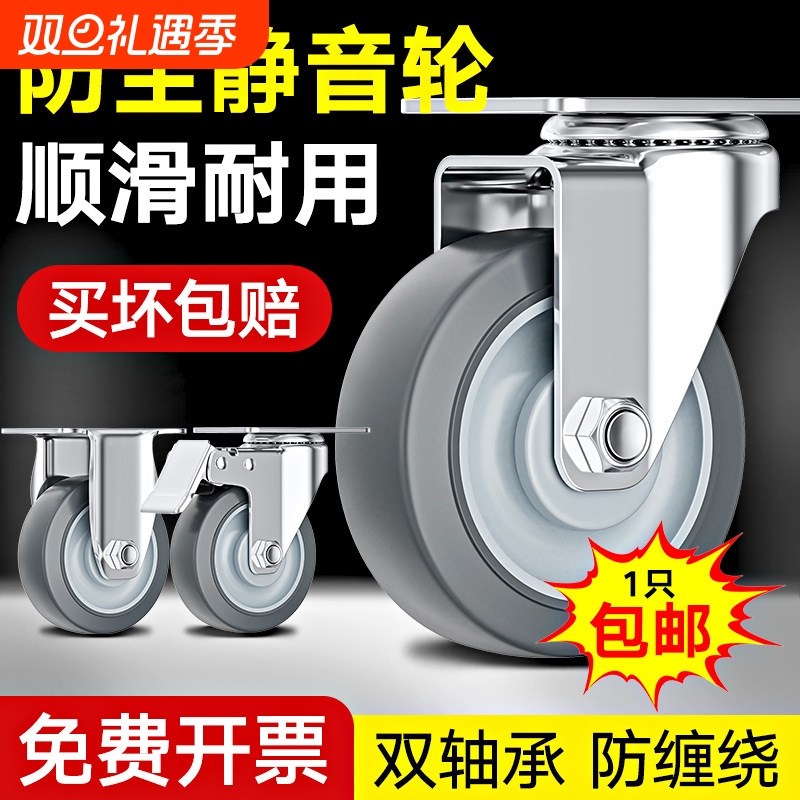 3寸4寸静音万向轮子重型带刹车6寸8寸平板车小手推车拖车承重轱辘
