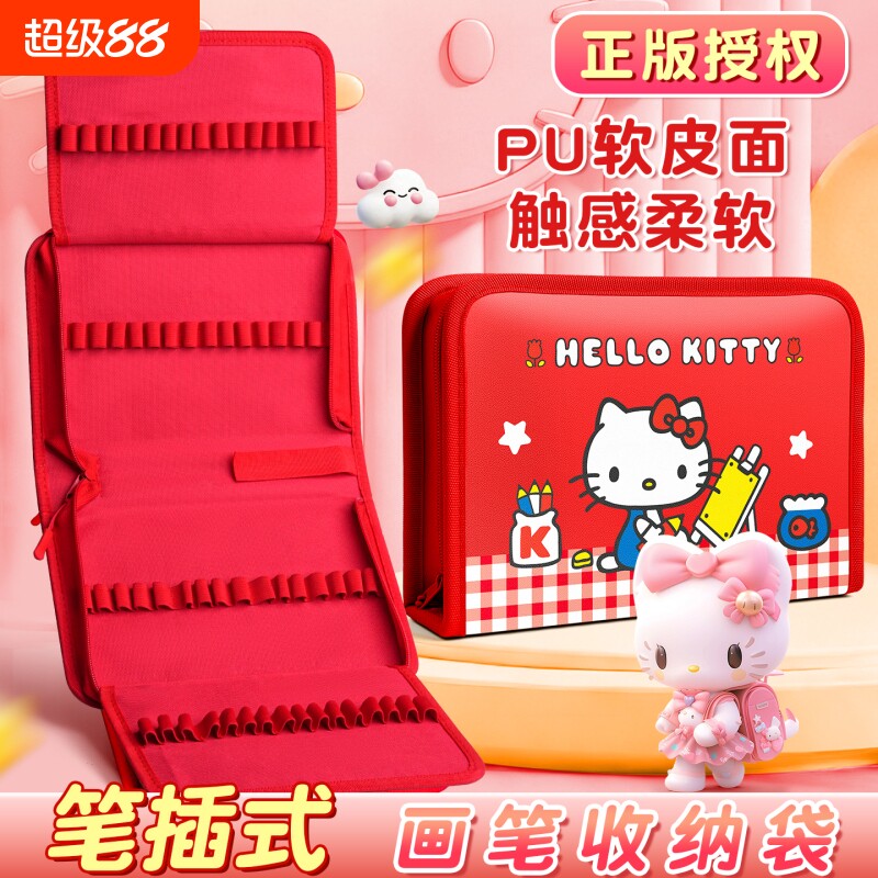 hellokitty丙烯马克笔收纳袋图片