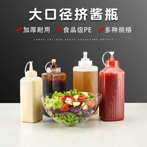 雅仕豪食品级PE塑料挤酱瓶