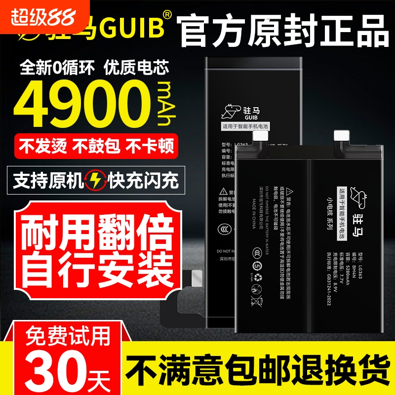 GUIB适用于NEX3电池vivonex3s原装nexa手机nexs旗舰版nex双屏版nex2更换大容量原厂扩容官方魔改增强版电板