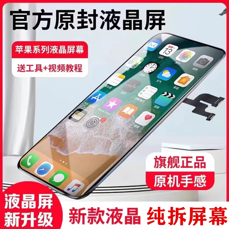 【全网高清新款】适用苹果X屏幕总成iPhone12promax/MAXXR/xs/11/12Pro内外显示屏拆机手机液晶屏维修触摸