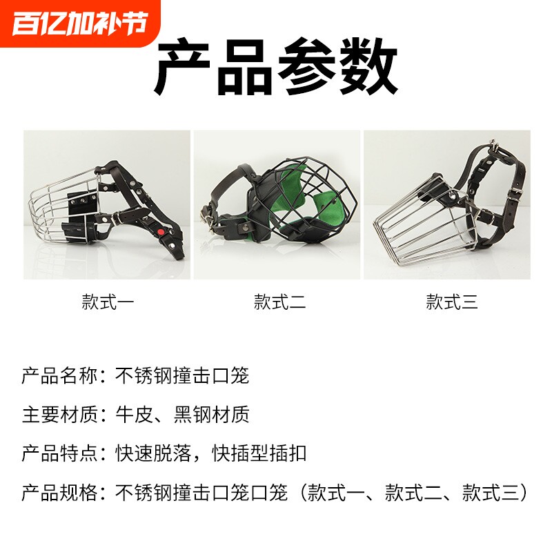 不锈钢牛皮犬用嘴套 德牧口笼 马犬嘴罩 罗威纳圆形口罩 犬用装备