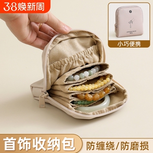 首饰收纳包手串文玩便携包首饰盒多层分区高档精致项链耳环收纳盒