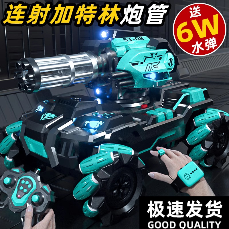 手势感应遥控汽车可发射水弹坦克四驱越野机甲男孩儿童玩具车电动