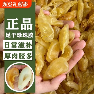 珍珠鱼胶孕妇滋补炖奶