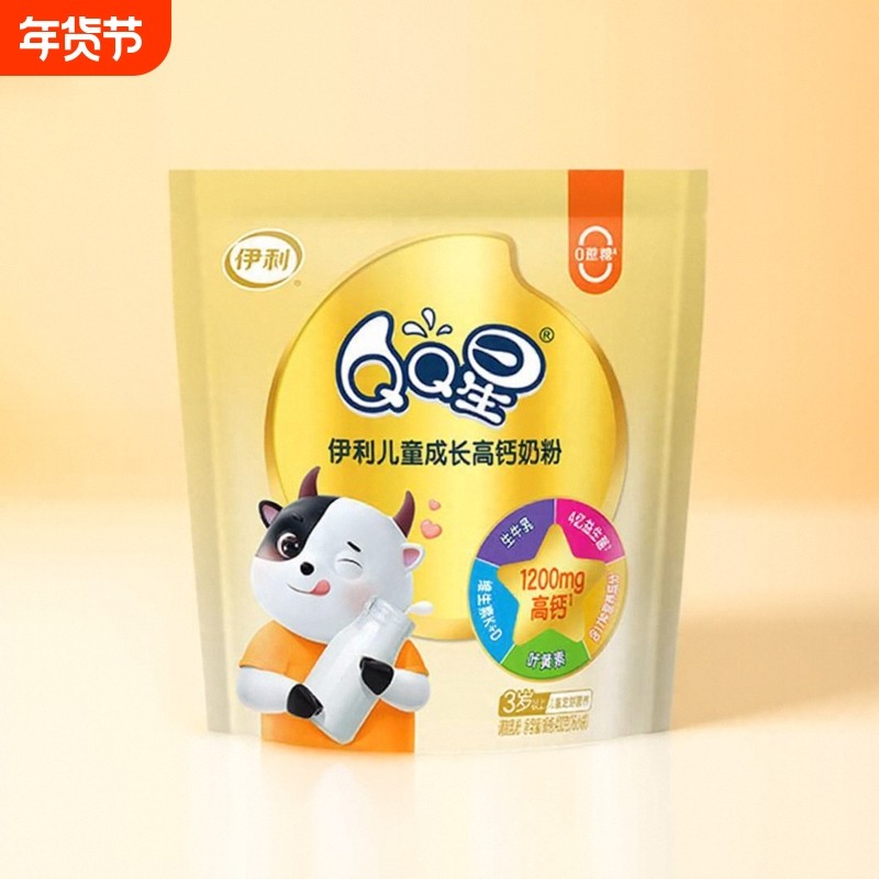 伊利QQ星儿童成长高钙奶粉3-6岁以上4段小学生青少年营养早餐牛奶,咖啡/麦片/冲饮,学生奶粉,淘宝优惠券,粉丝福利购,淘宝优惠卷