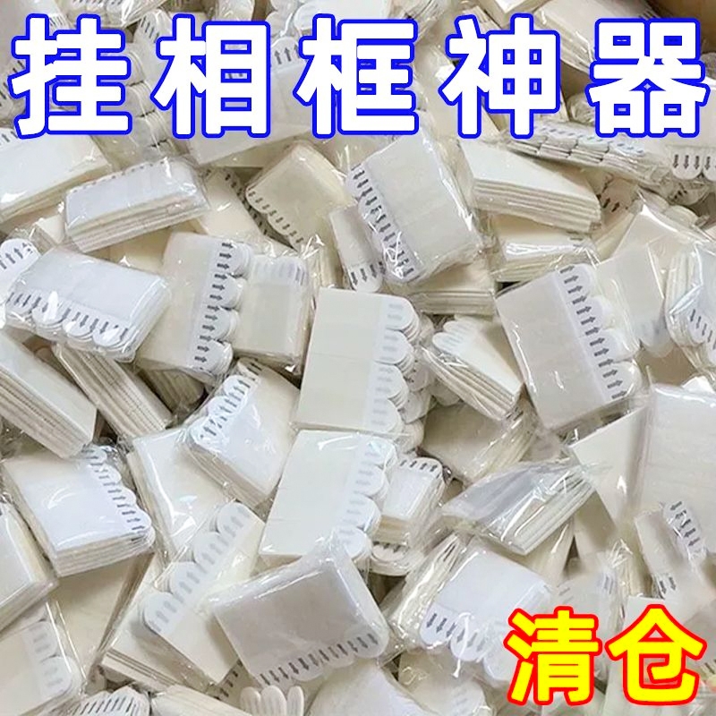 免打孔挂画神器婚纱照相框挂墙钉魔力扣无痕胶魔术贴隐形双面粘贴