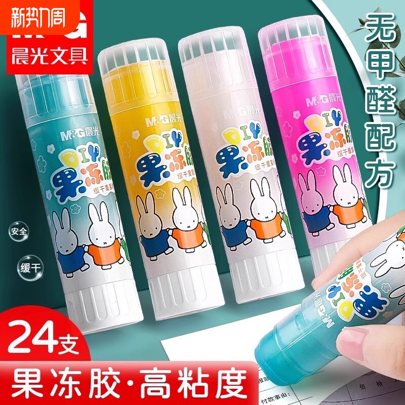 晨光胶棒固体胶大号办公财务胶水儿童幼儿园手工课强力果冻学生用考研