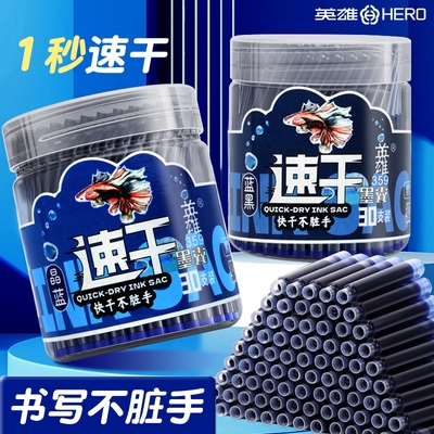 英雄钢笔墨囊墨水胆纯蓝 黑色 蓝黑色小学生专用墨囊通用359可替换3.4男女孩初学者儿童正姿练字用笔芯墨囊