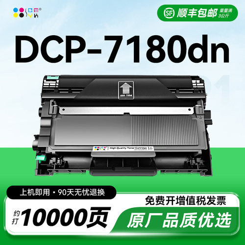 适用兄弟7180粉盒7180dn硒鼓墨盒dcp-7180dn碳粉盒 兄弟打印机墨盒tn2325 dr2350鼓架墨粉dcp7180可加粉CMYK