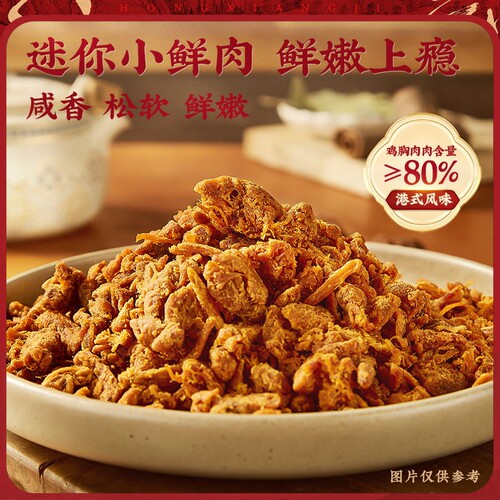 宏香记鸡胸肉即食鸡肉粒风干鸡胸肉干解馋零食休闲小吃猪肉蛋白质