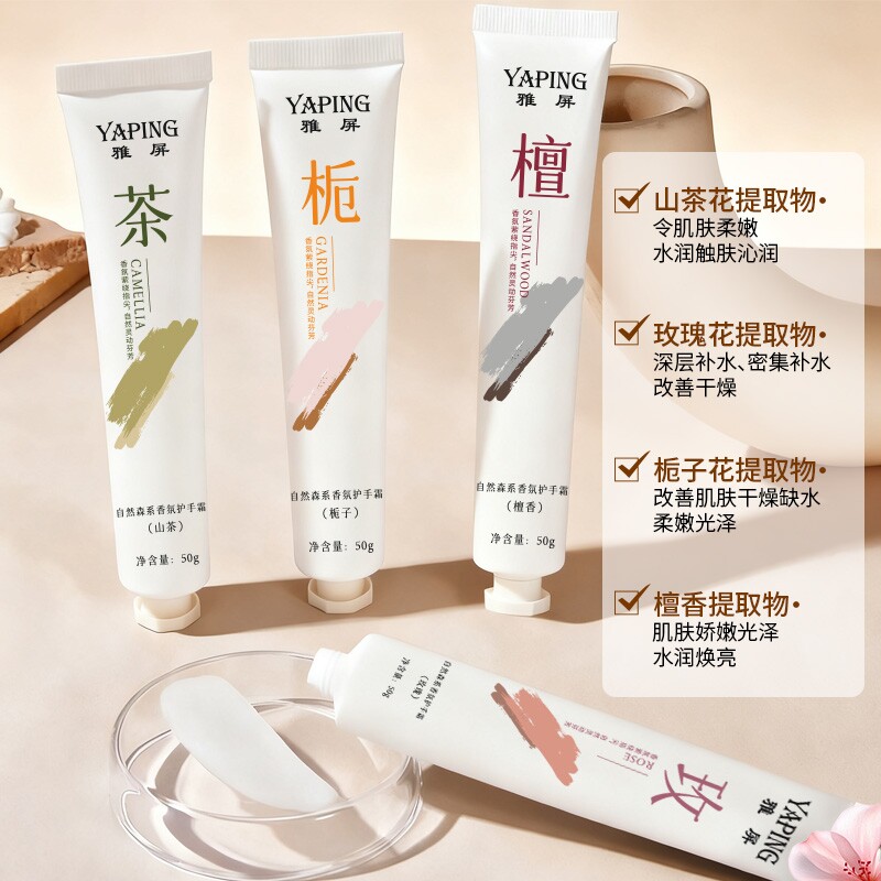 自然森系香氛护手霜滋润保湿补水防干玫瑰栀子花山茶花手部