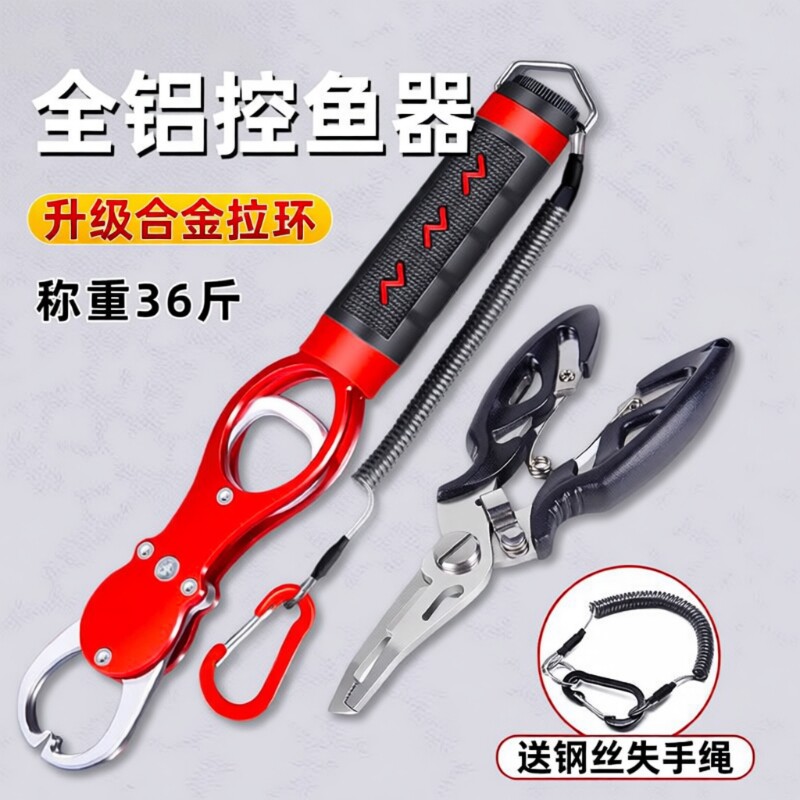 路亚钳控鱼器带秤套装控大物多功能不锈钢鱼夹子夹鱼钳子绑钩加长