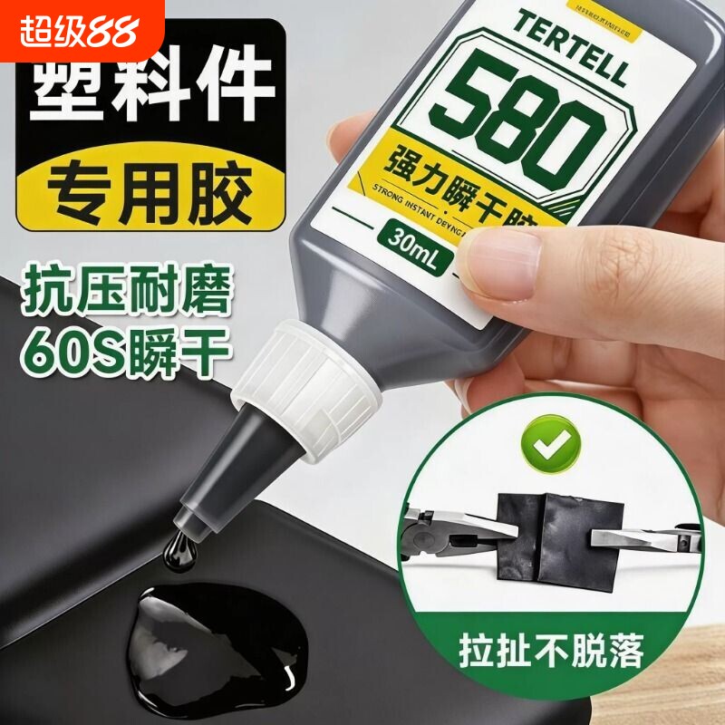 580汽车专用塑料胶粘电瓶车外壳										