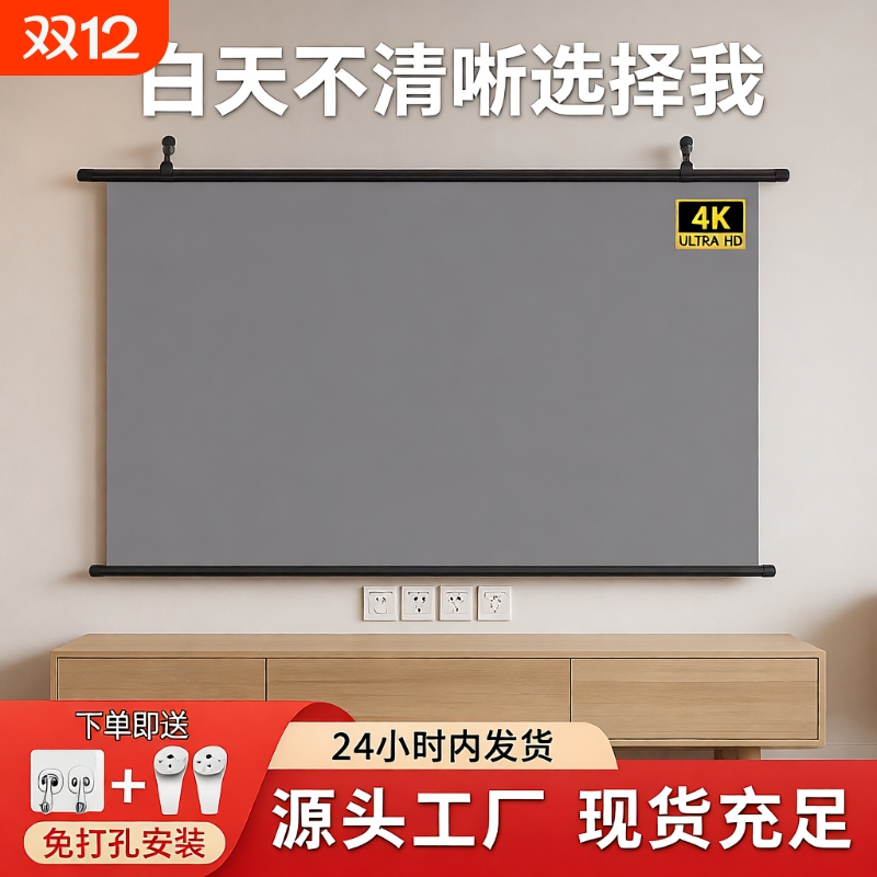 白天直投抗光幕布免打孔安装