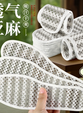 超透气亚麻鞋垫吸汗防臭光脚可穿