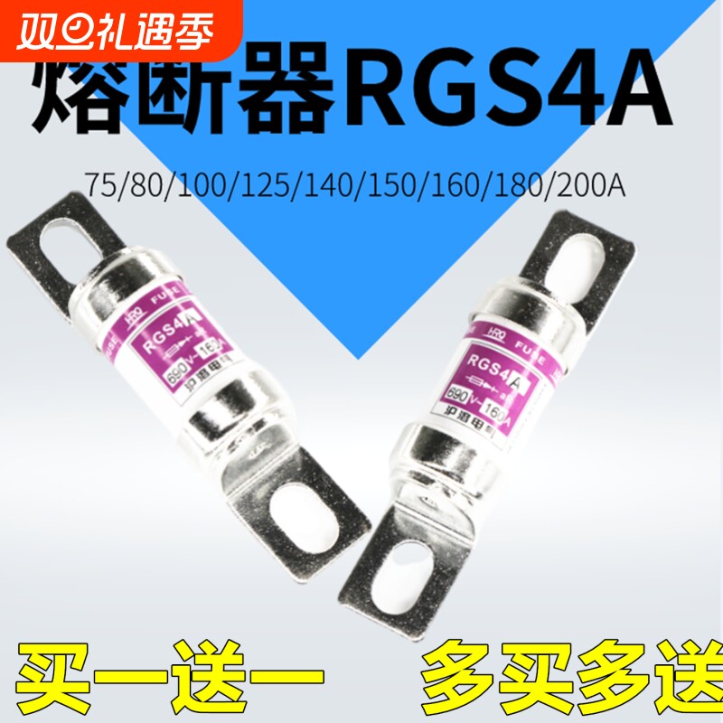 熔断器RGS4A 660/690V100A125A 150A 160A 200A 660GH快速保险丝