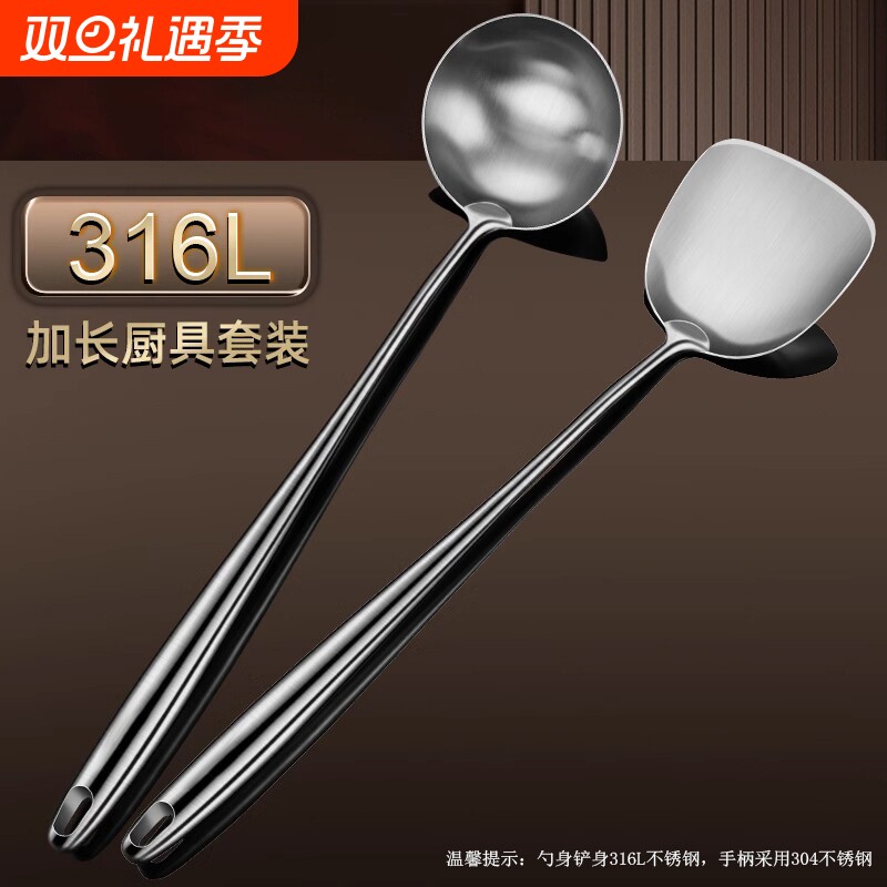 食品级316不锈钢炒勺厨师专用炒菜勺铲子勺子家用漏汤勺锅铲套装