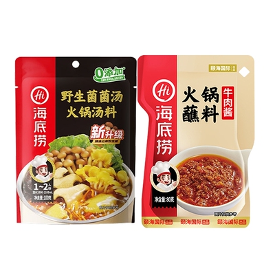 海底捞野生菌菌汤汤料100克+海底捞牛肉酱火锅蘸料80克