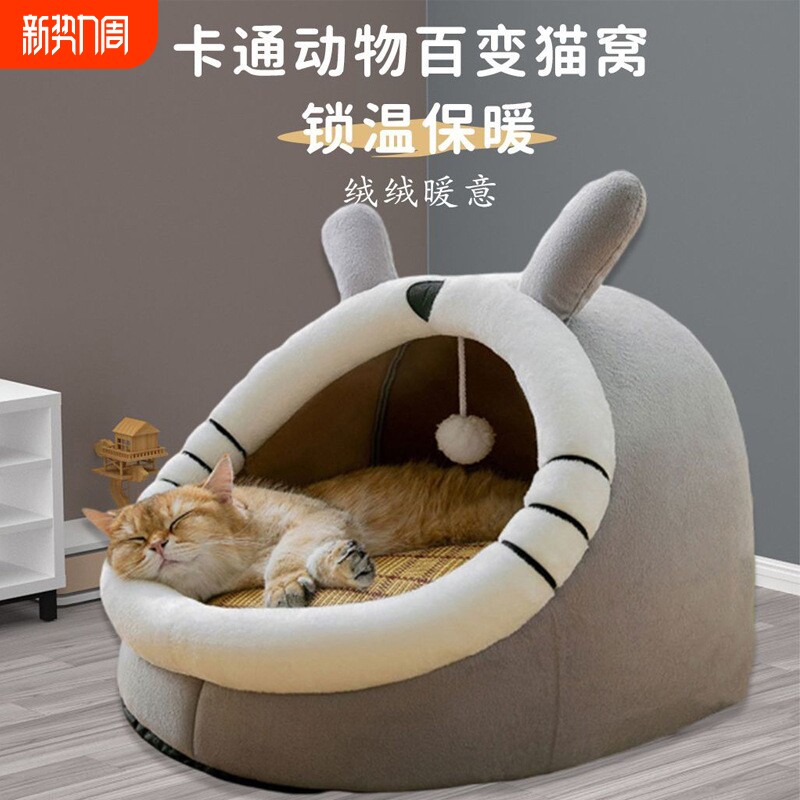 猫窝狗窝猫房屋宠物窝睡觉垫子防风四季通用可拆洗半封闭冬季保暖