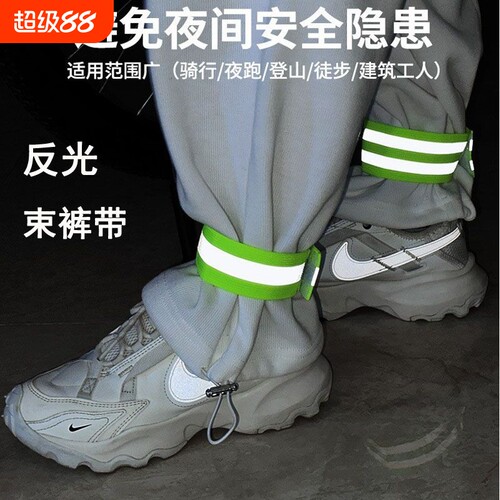 自行车绑腿带安全骑行加