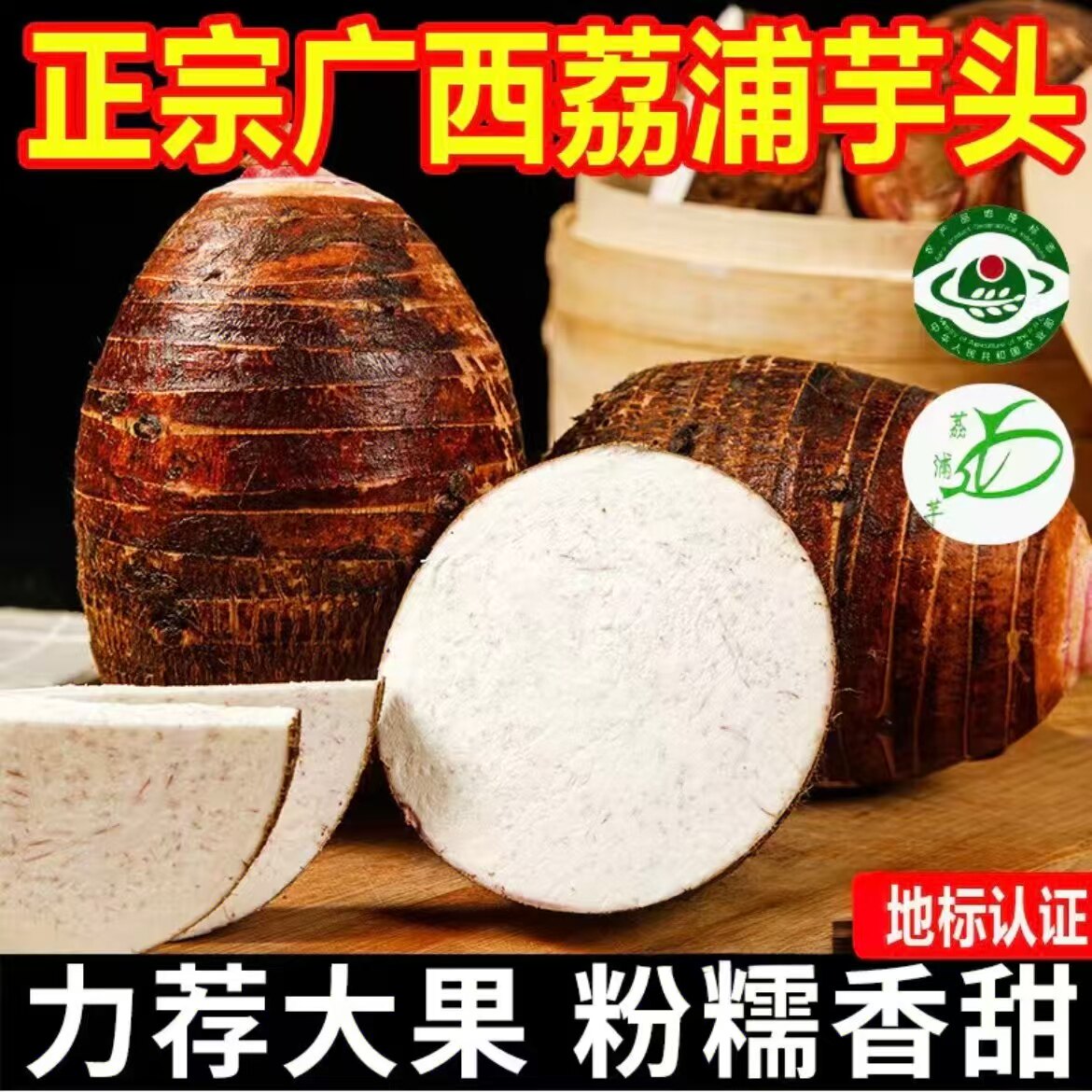 正宗荔浦芋头商用新鲜芋头广西特产香芋槟榔芋紫藤香芋现挖毛芋头