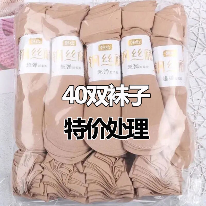 40双钢丝袜弹力短丝袜女防勾丝短款肉色袜子女夏季面膜袜薄款透气