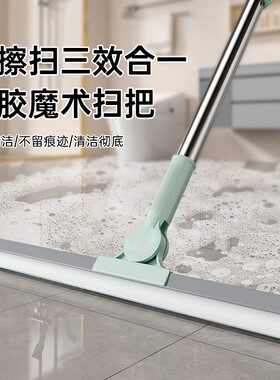 【加宽刮条】大号50cm魔术扫把硅胶刮水板扫拖两用